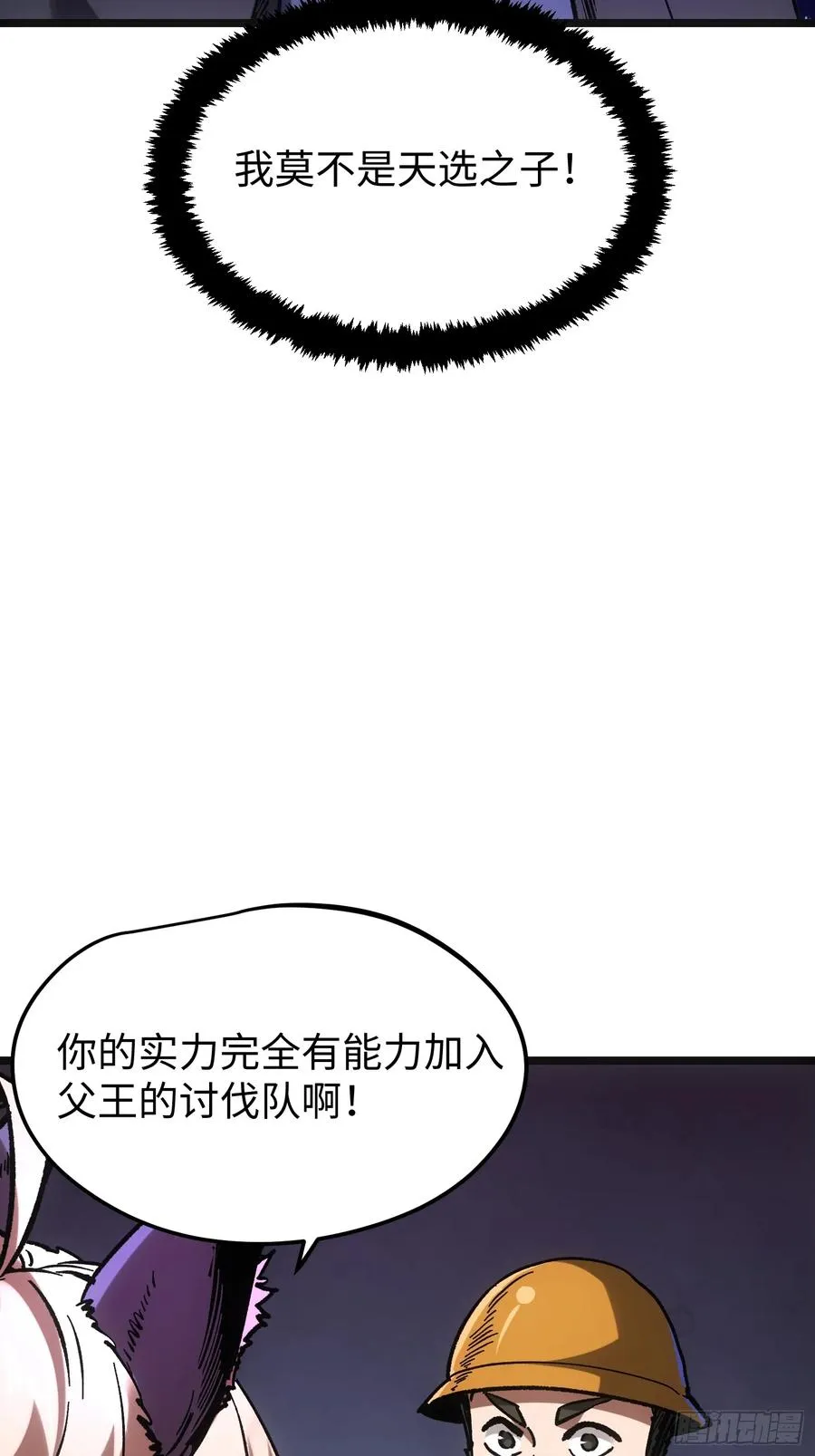 第102话19