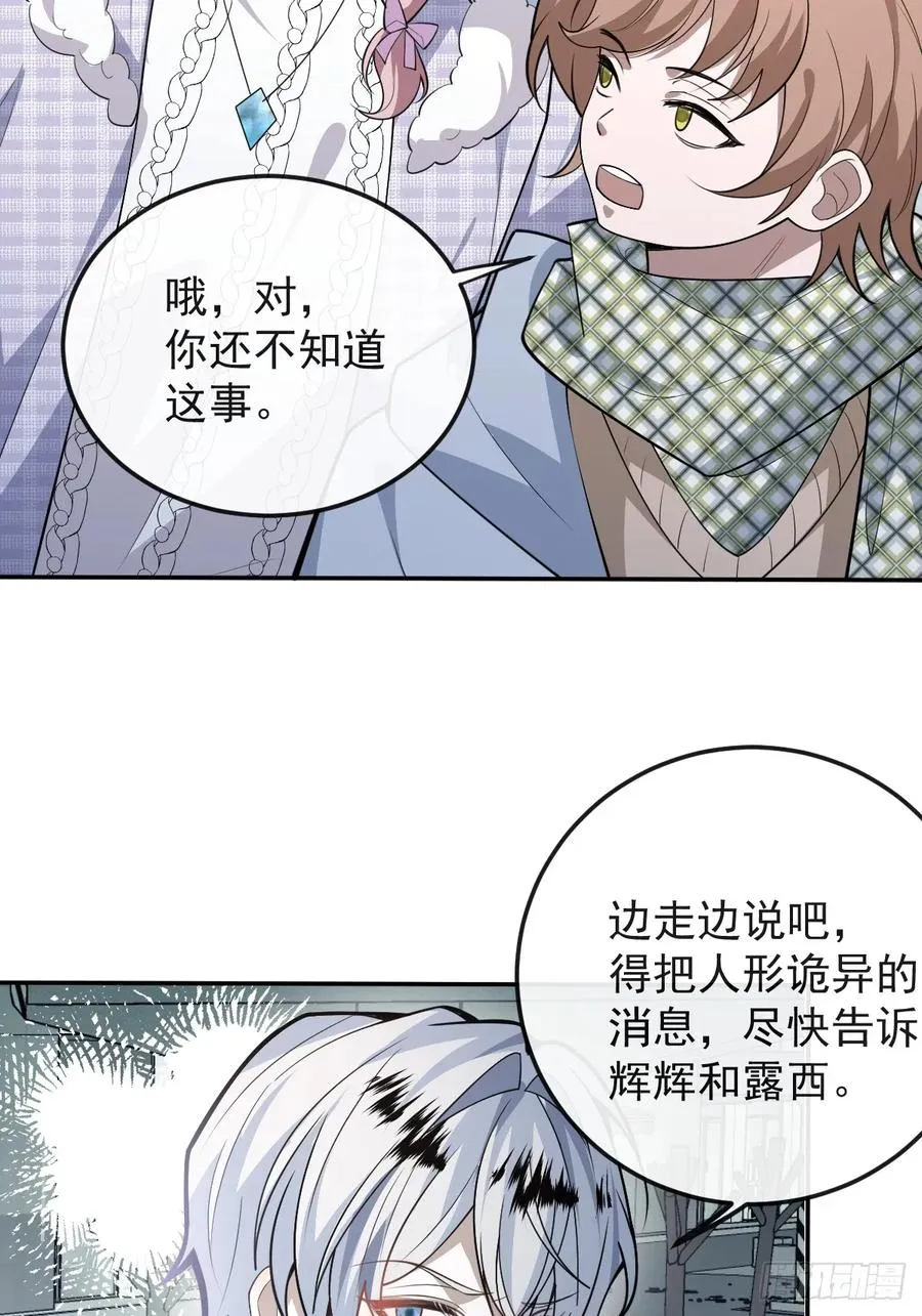 89-人形诡异！5