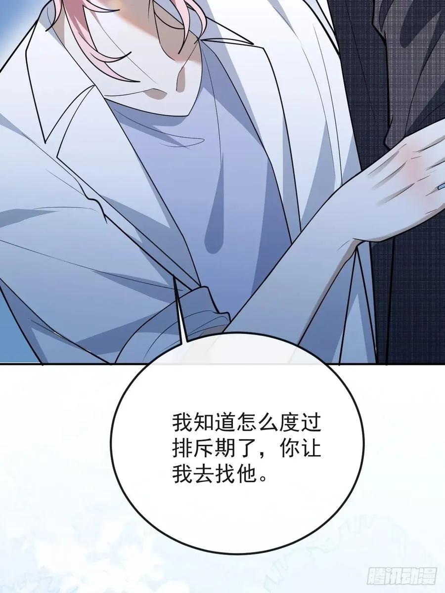 91-给我你的核心~62