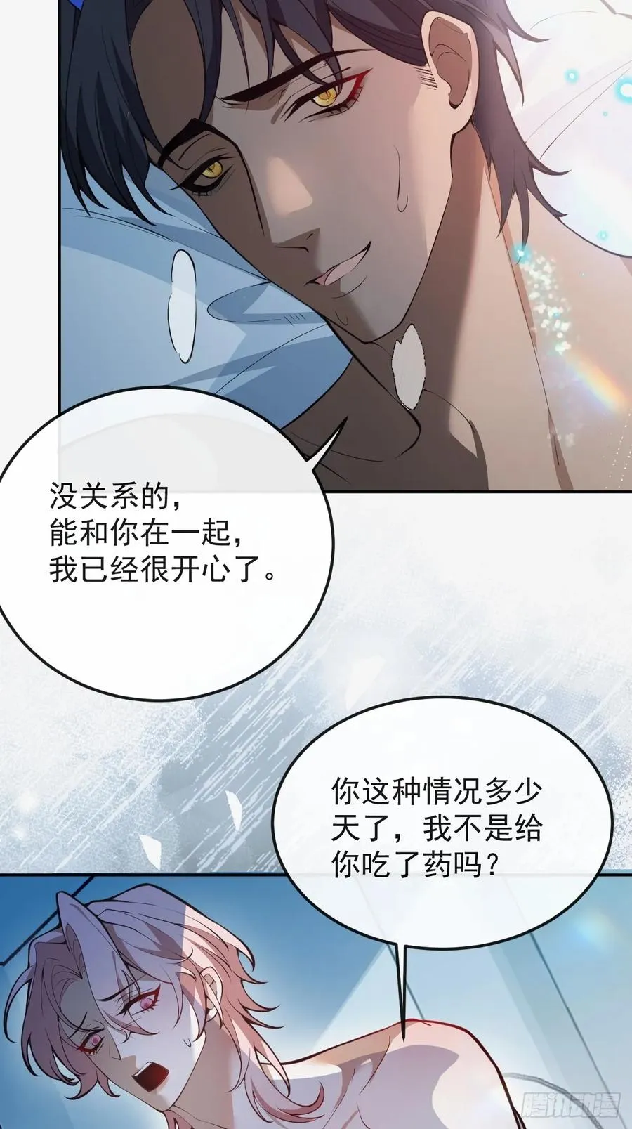 91-给我你的核心~38