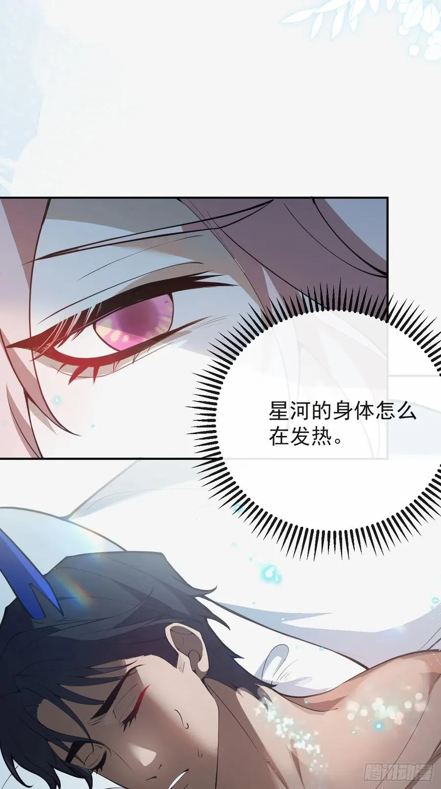 91-给我你的核心~35