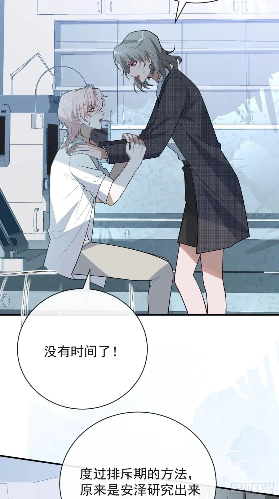92-骗子！4