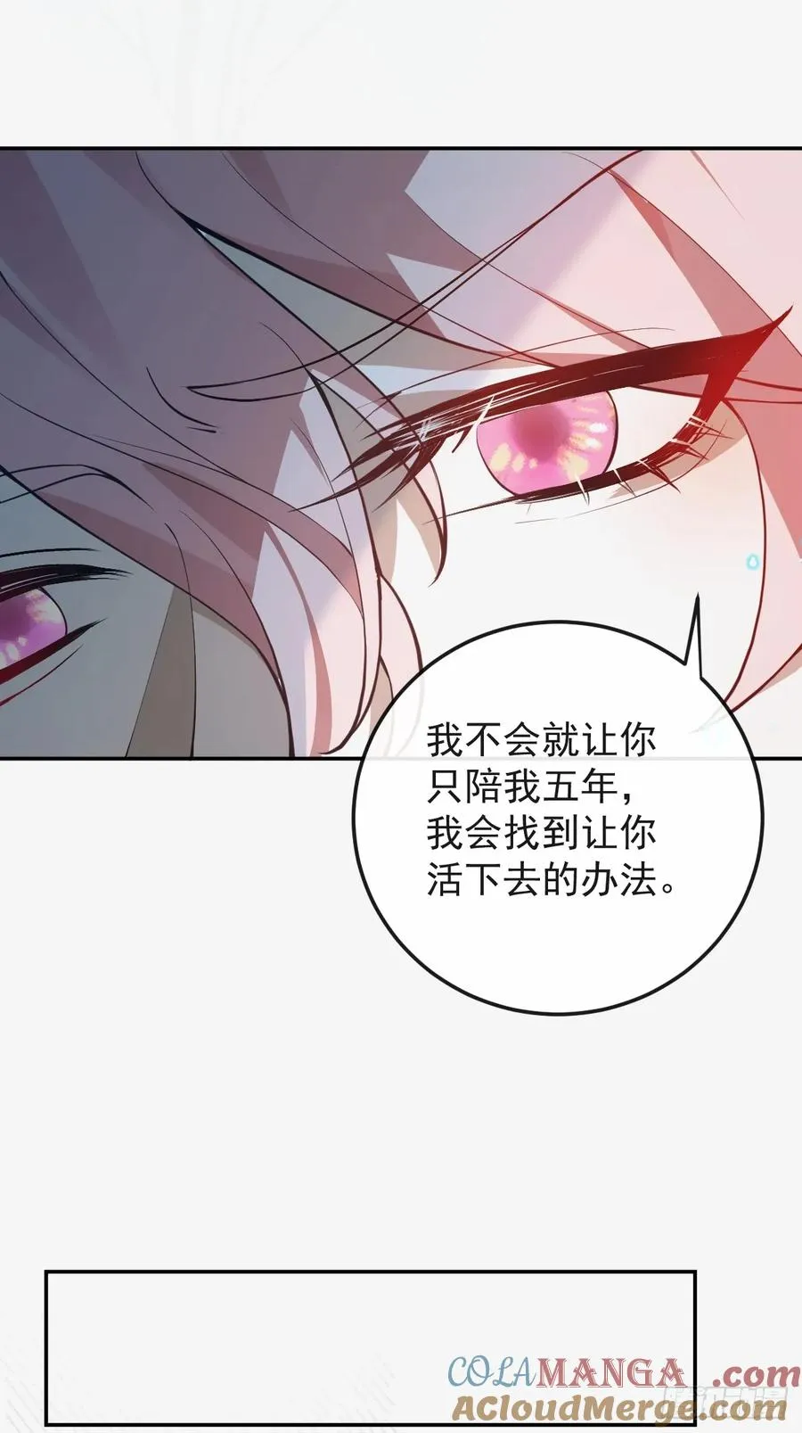 91-给我你的核心~42
