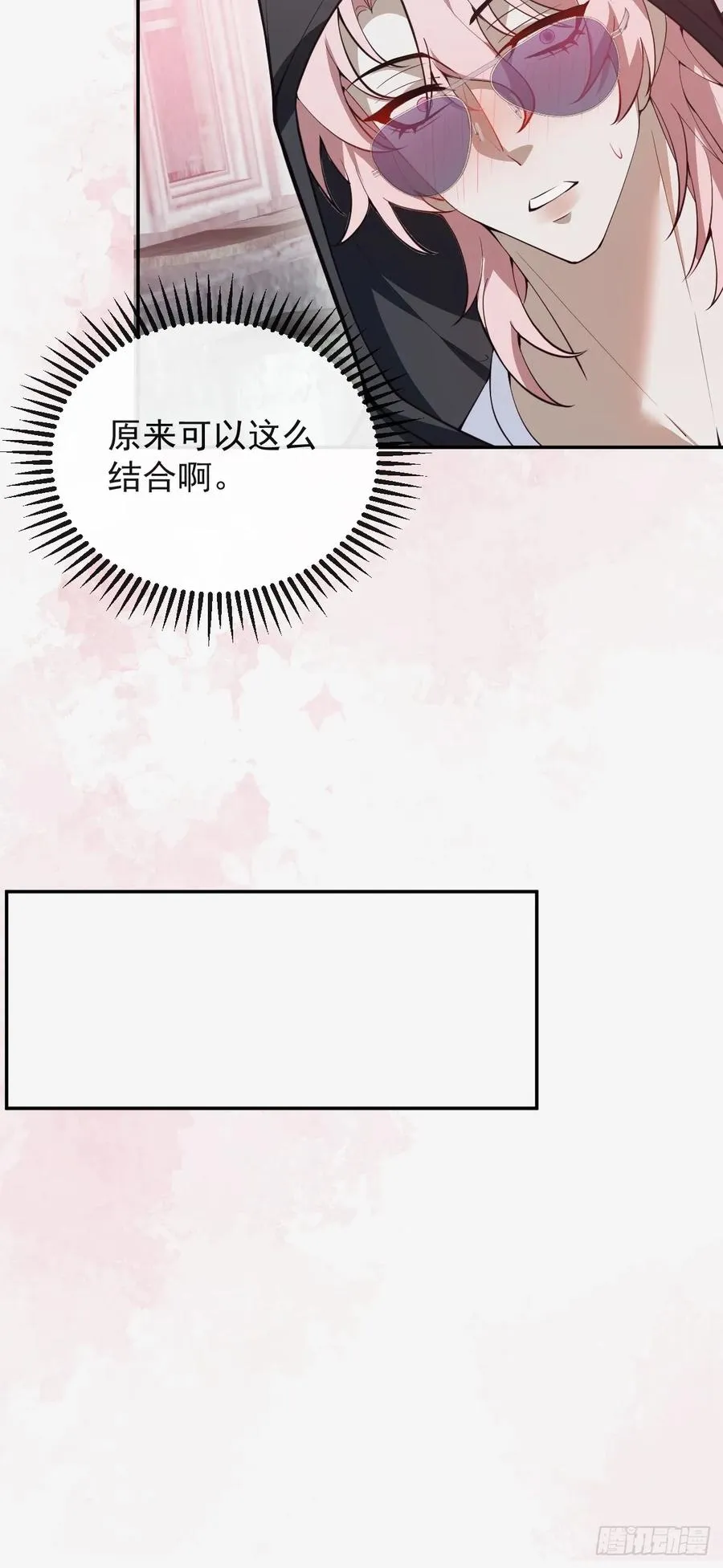 91-给我你的核心~47