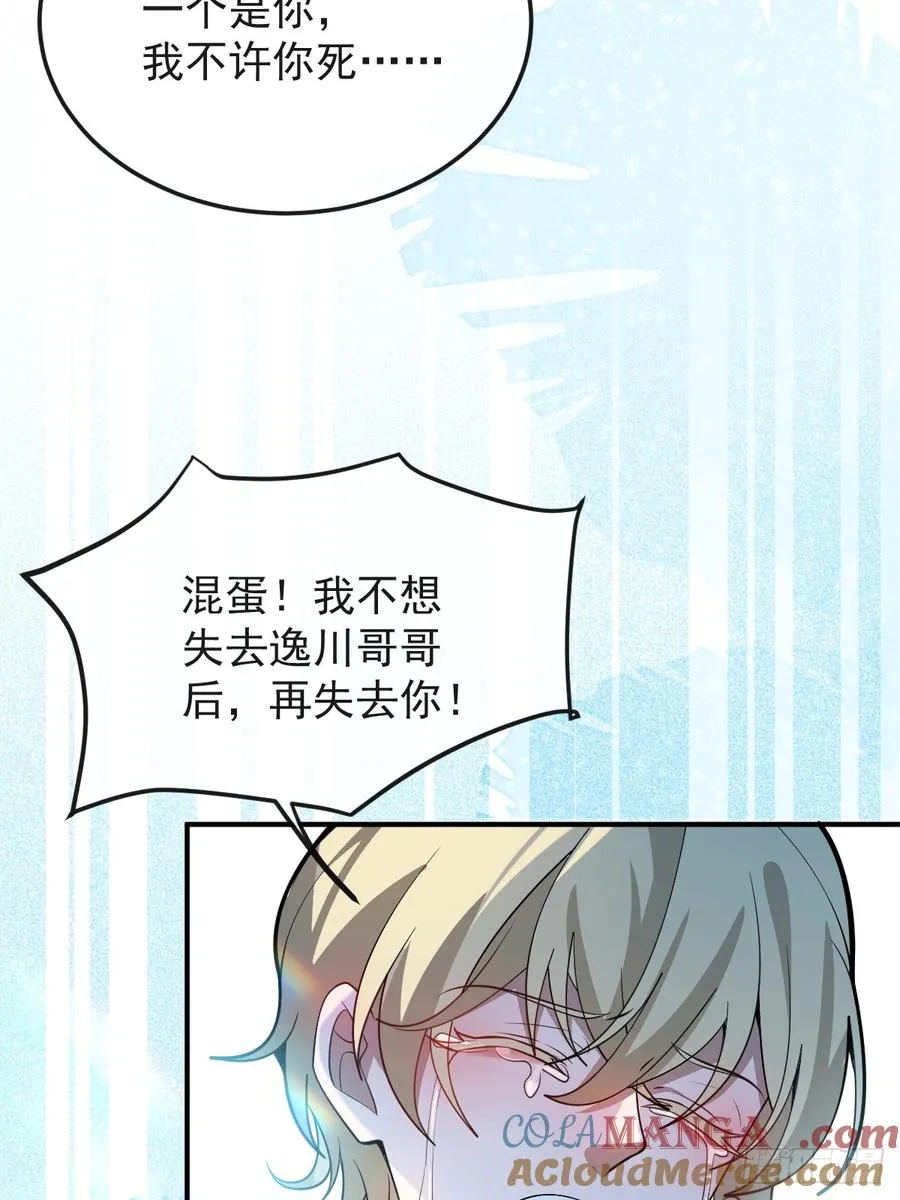 90-愿意为你赴死！51