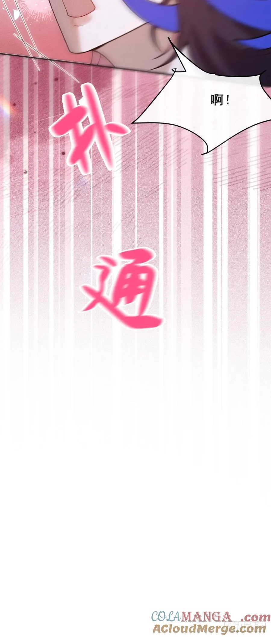 91-给我你的核心~33