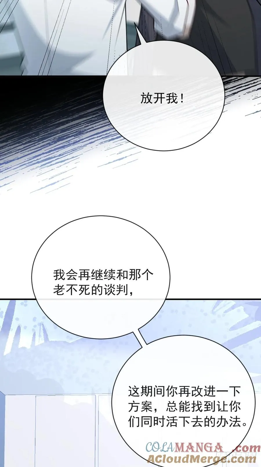 92-骗子！3