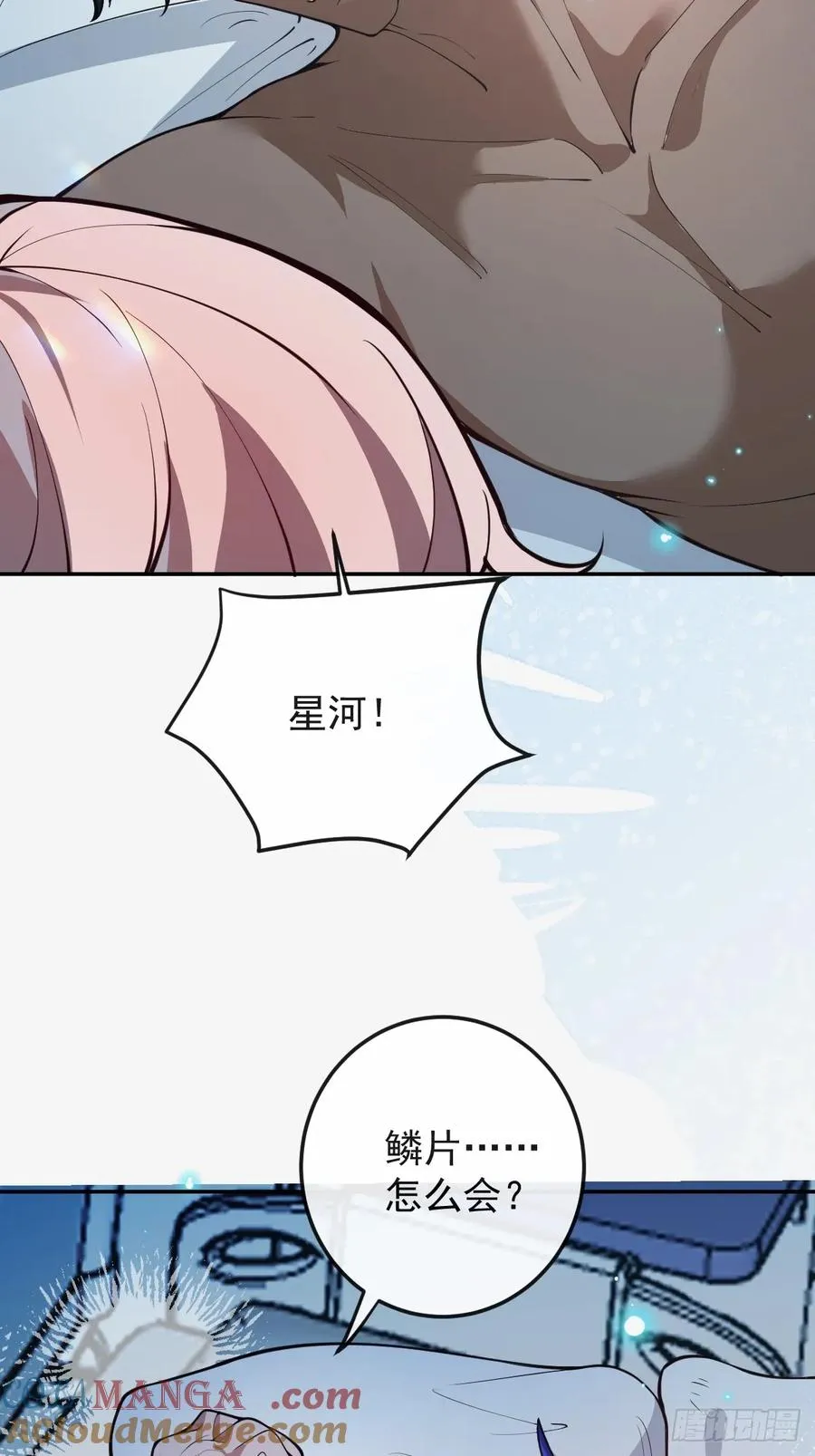 91-给我你的核心~36