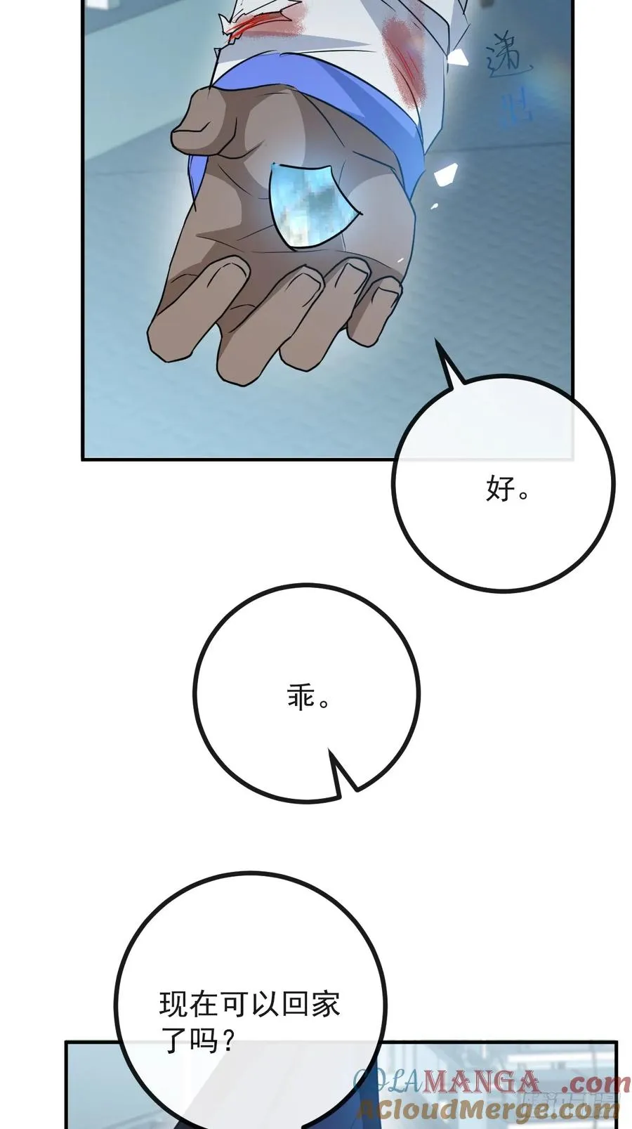 92-骗子！48