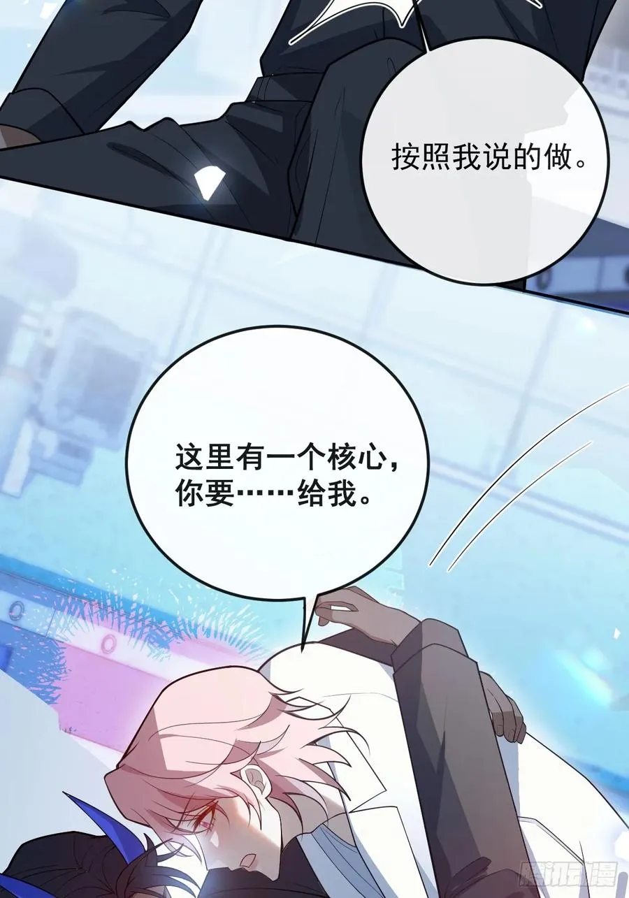 91-给我你的核心~49