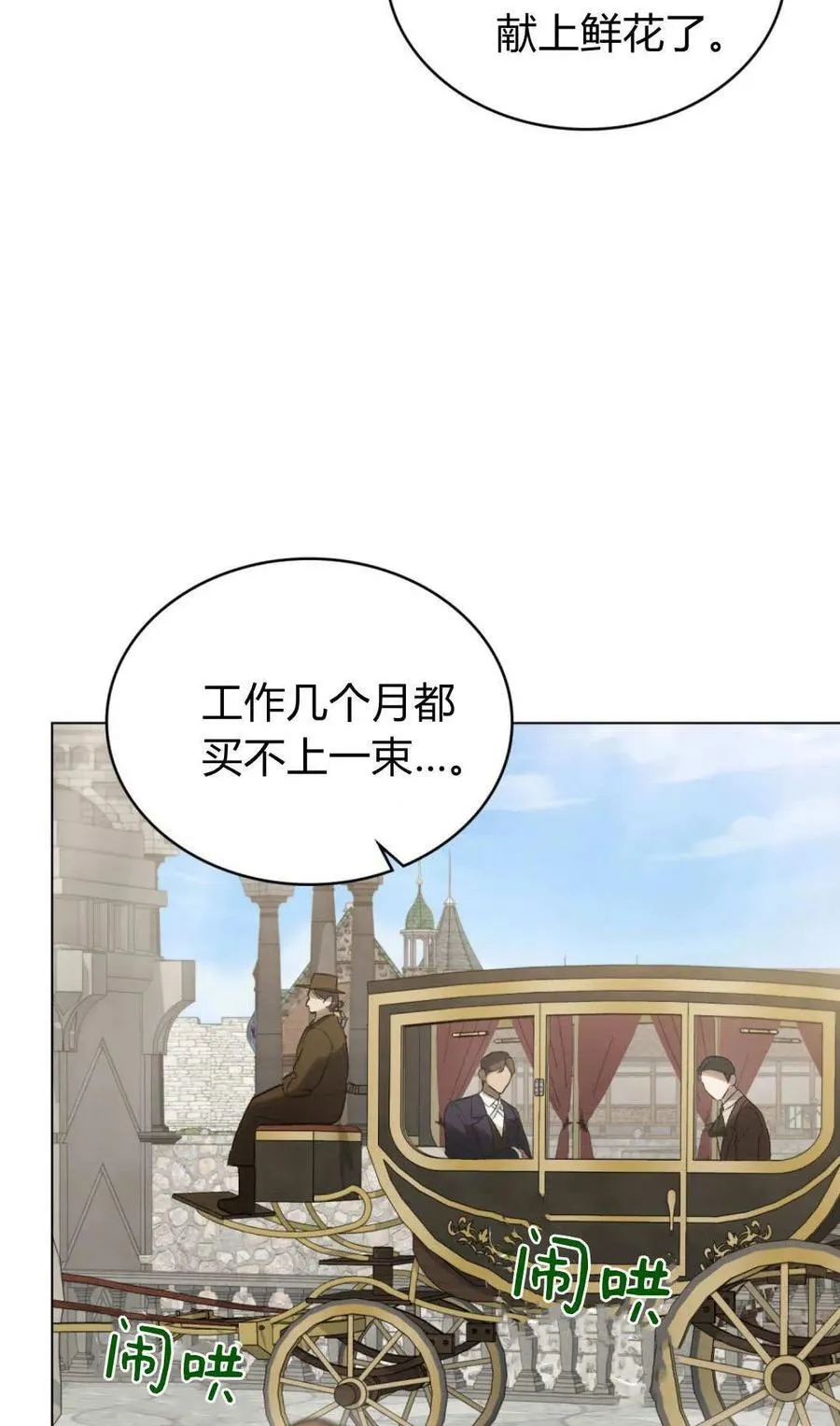第81话61