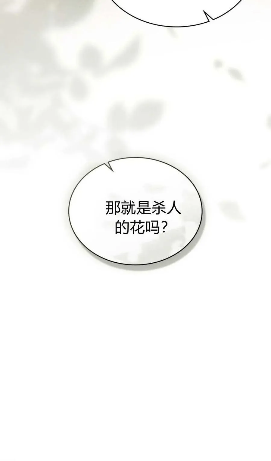 第81话74