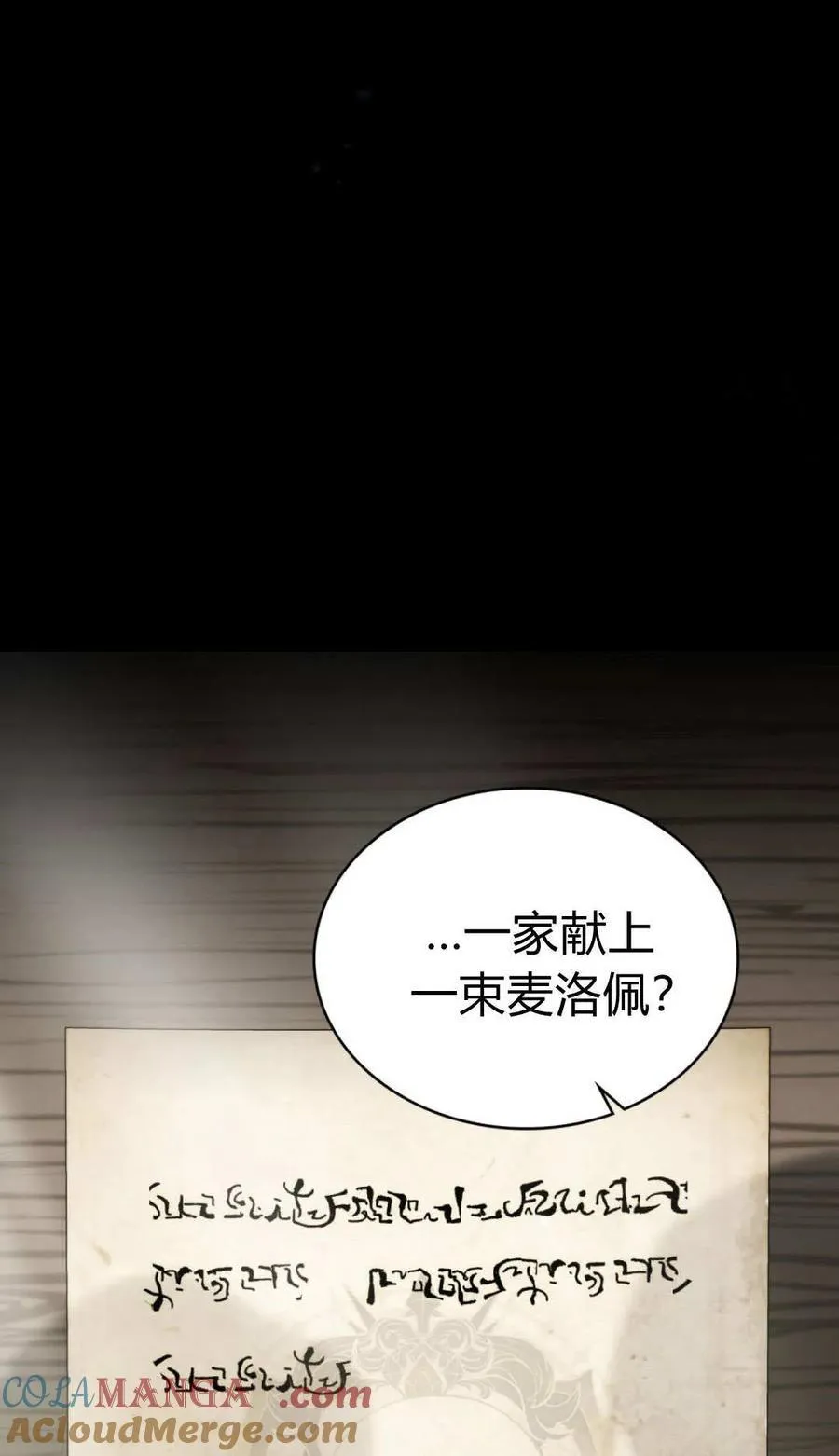 第81话57
