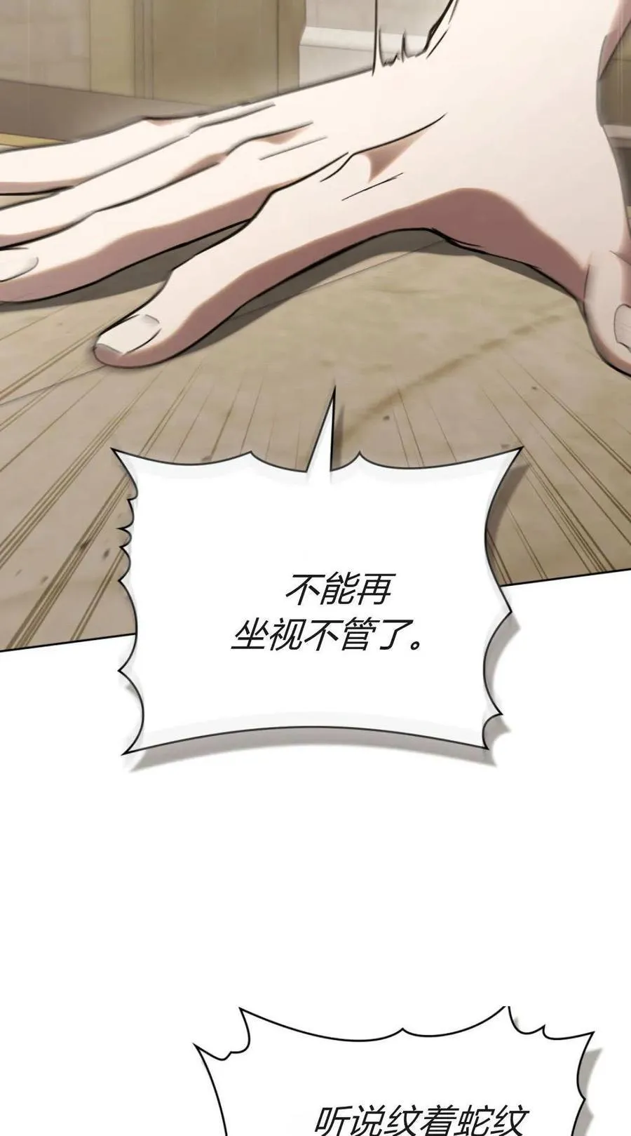 第82话16