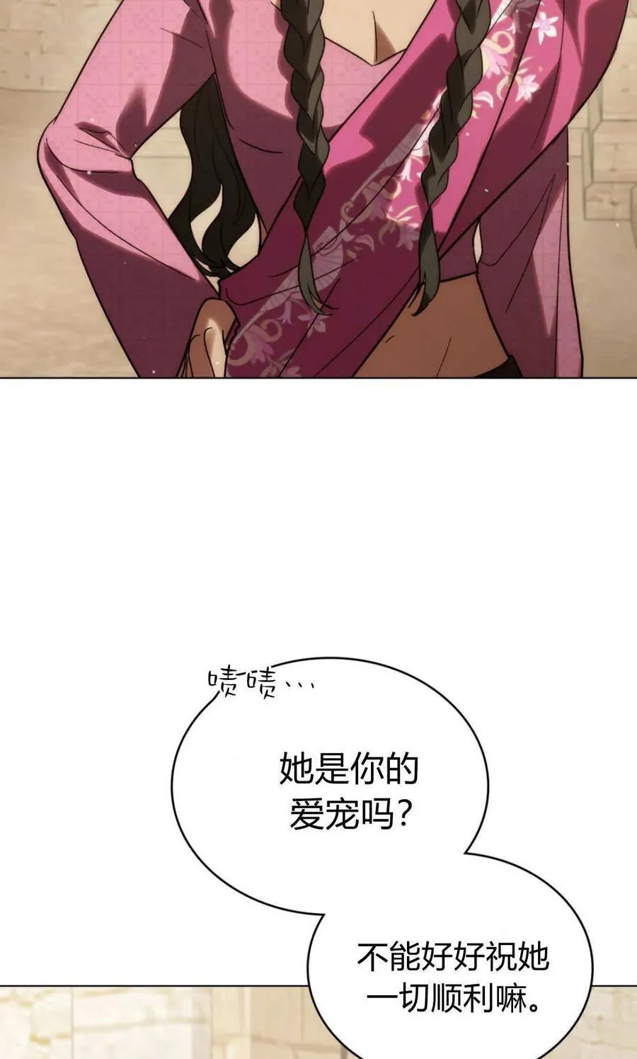 第79话28