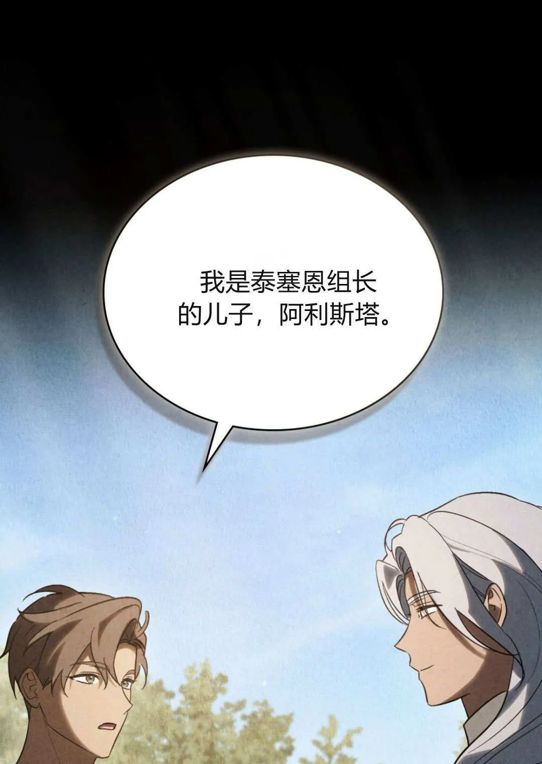 第76话74