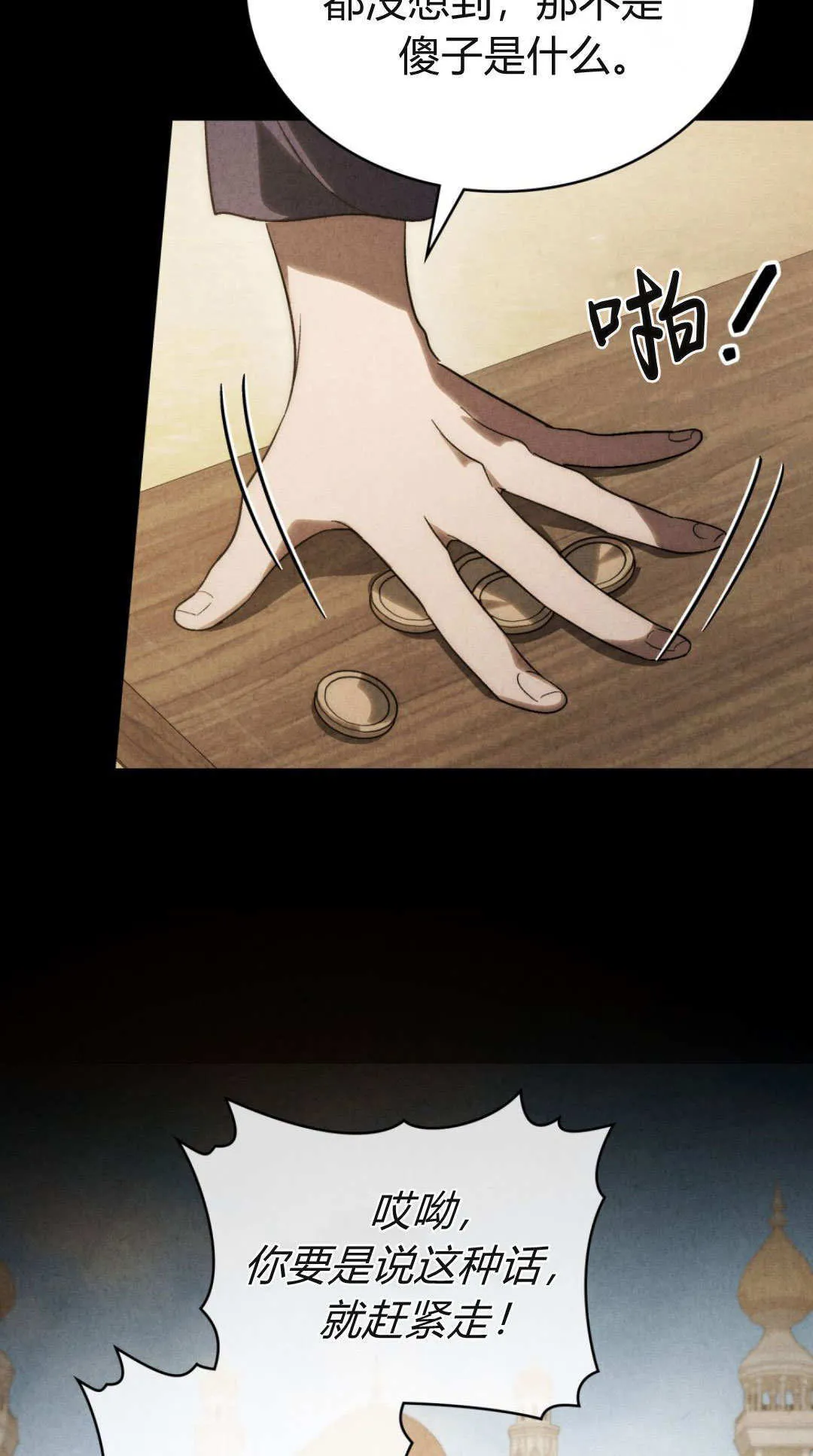 第76话60