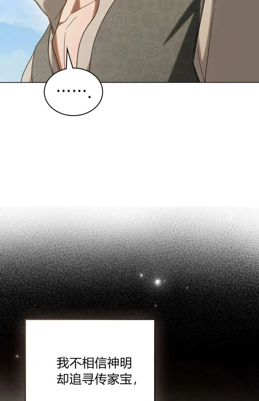 第79话77