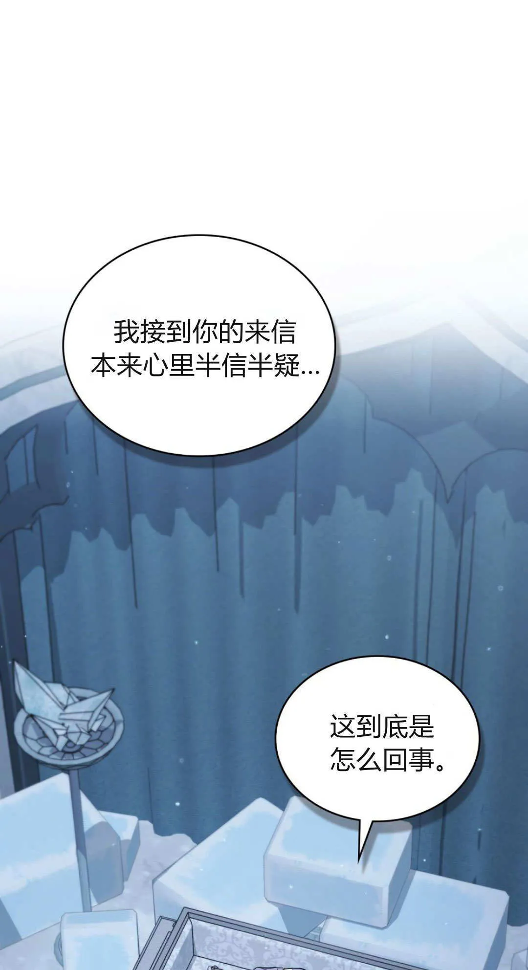 第76话12