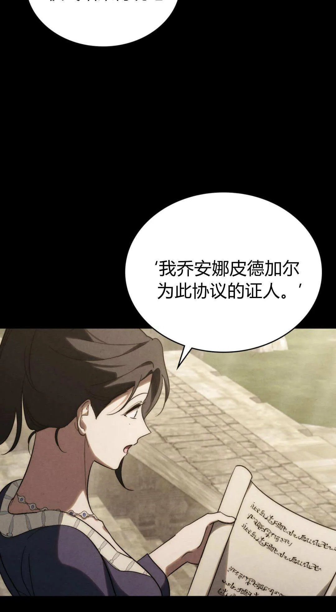 第77话6