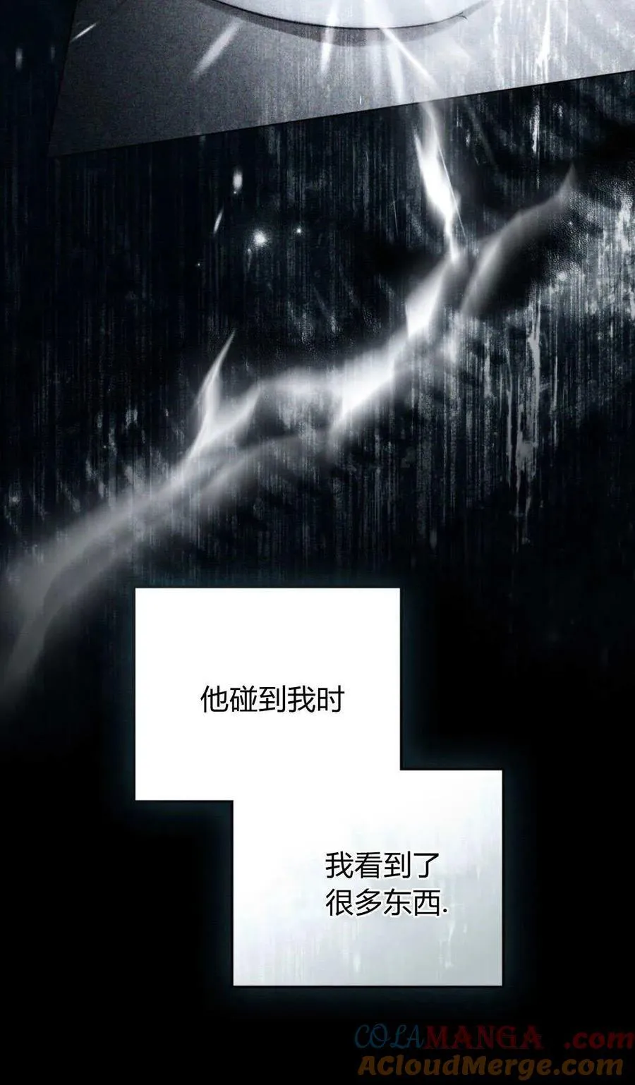 第81话6