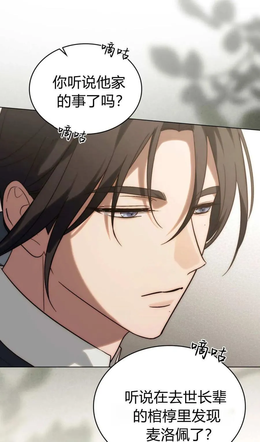 第81话73