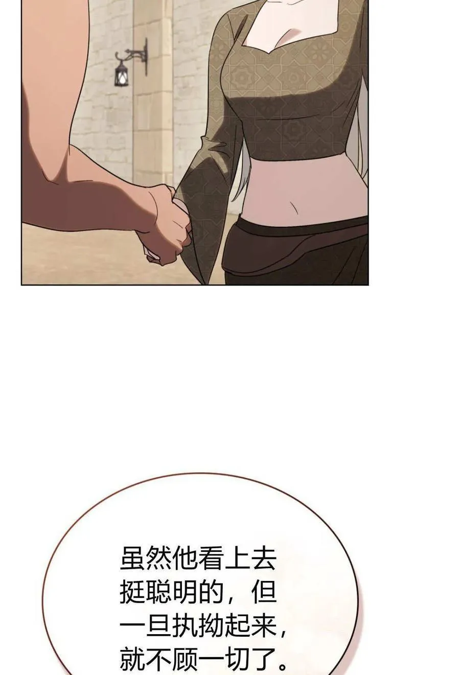 第79话32