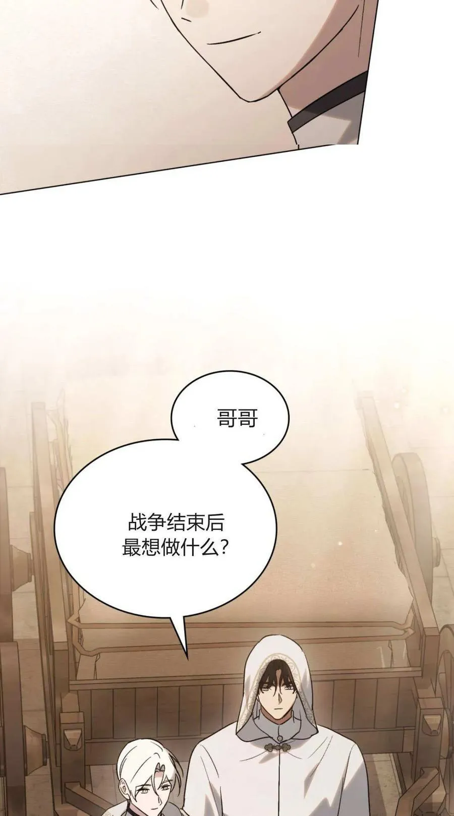 第82话68