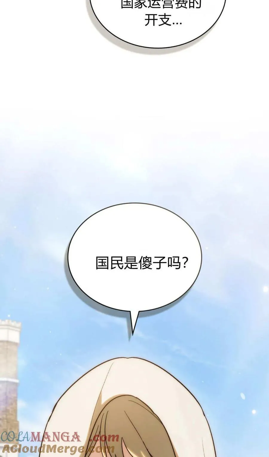 第81话66