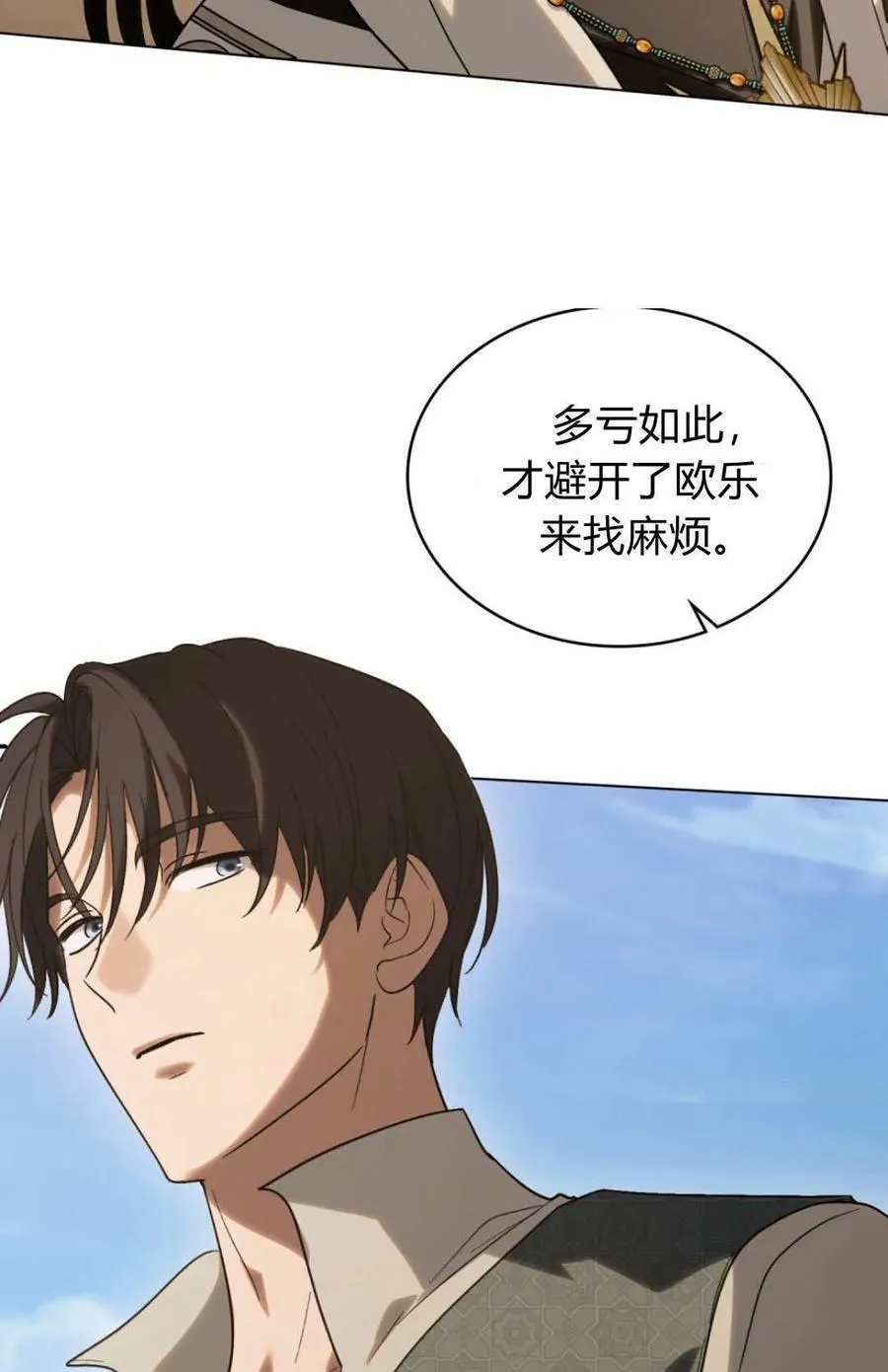 第79话76