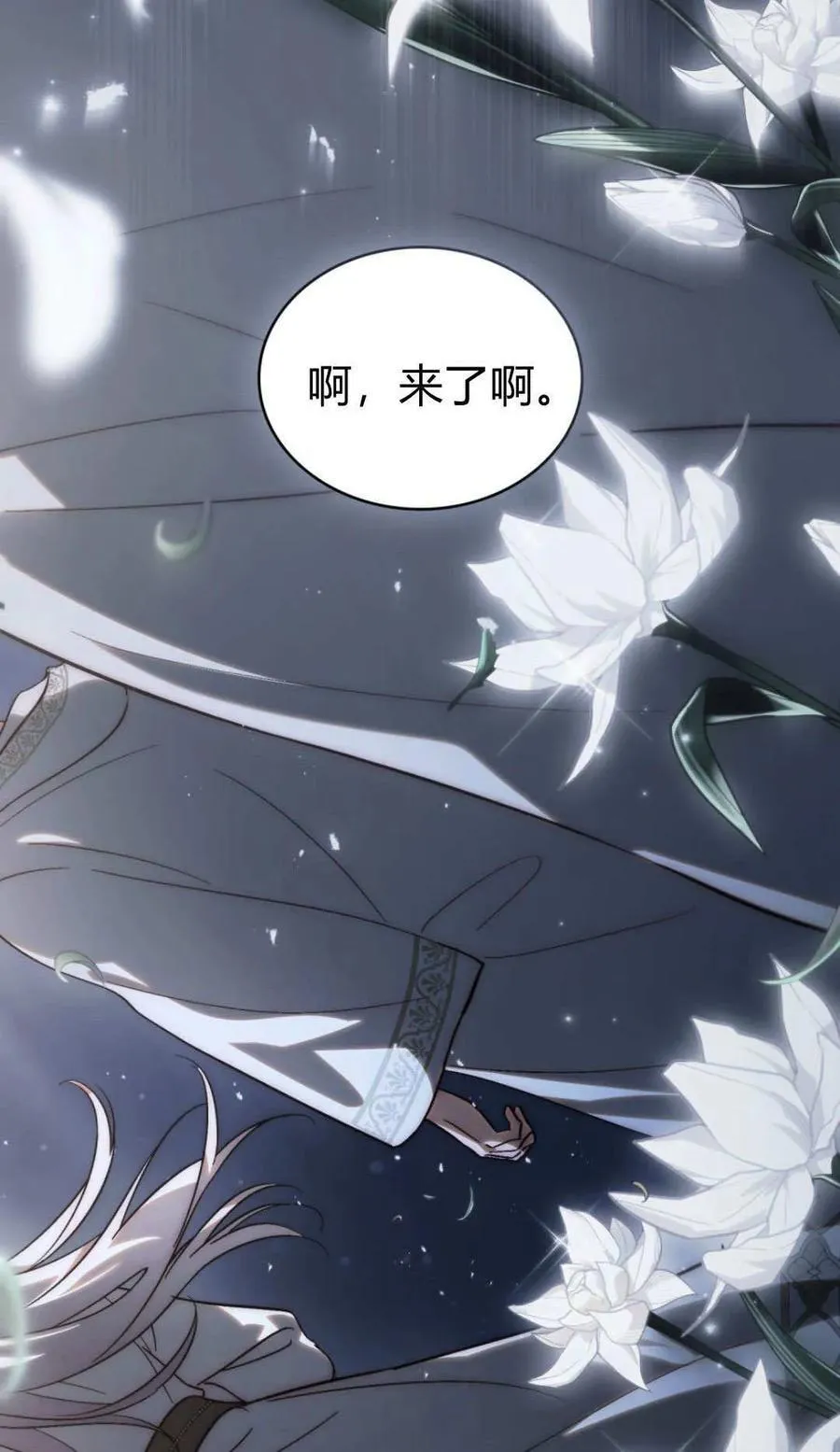 第83话23
