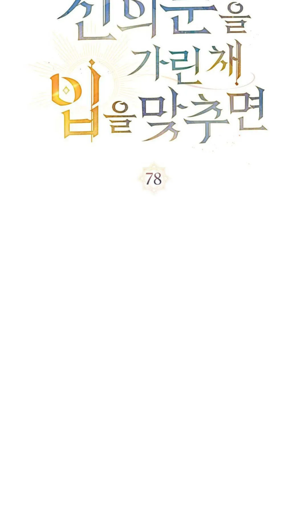 第78话29