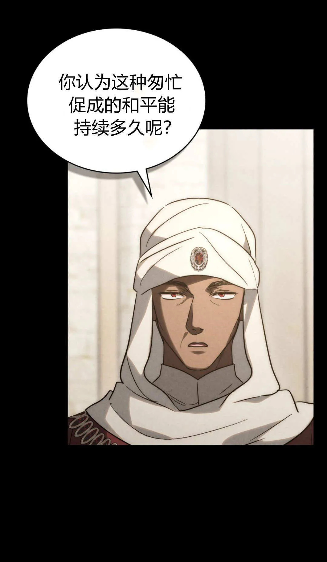 第77话43