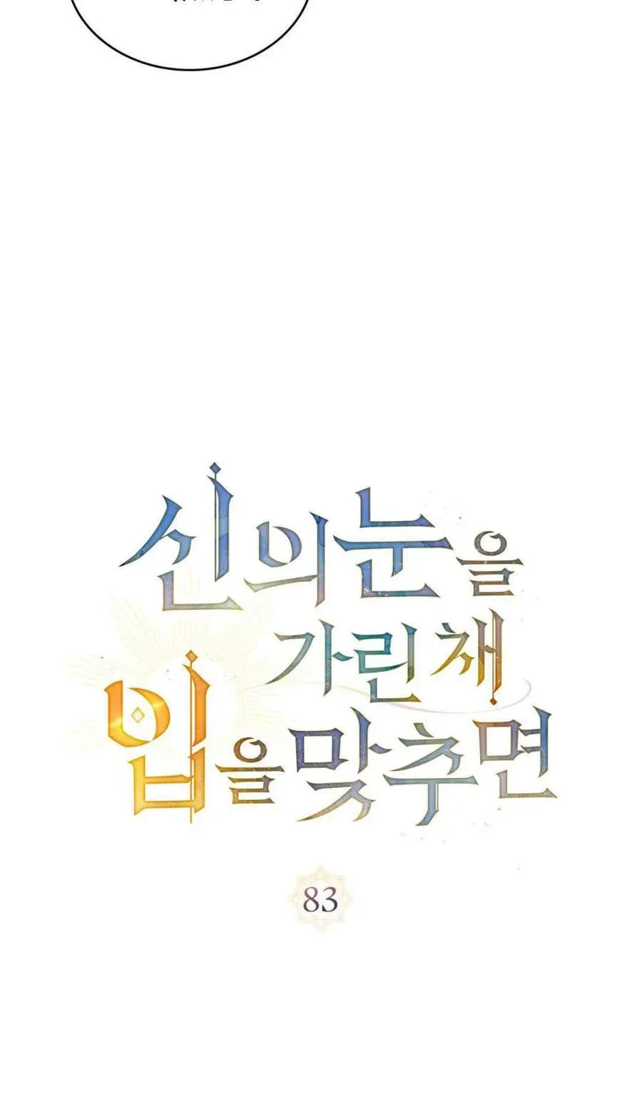 第83话19