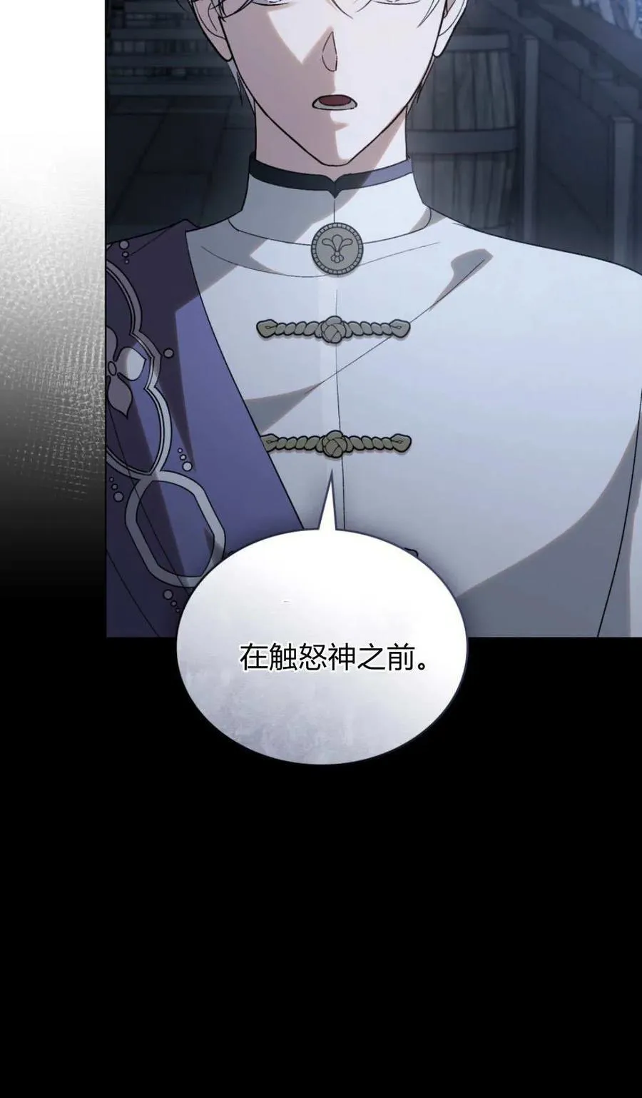 第81话2