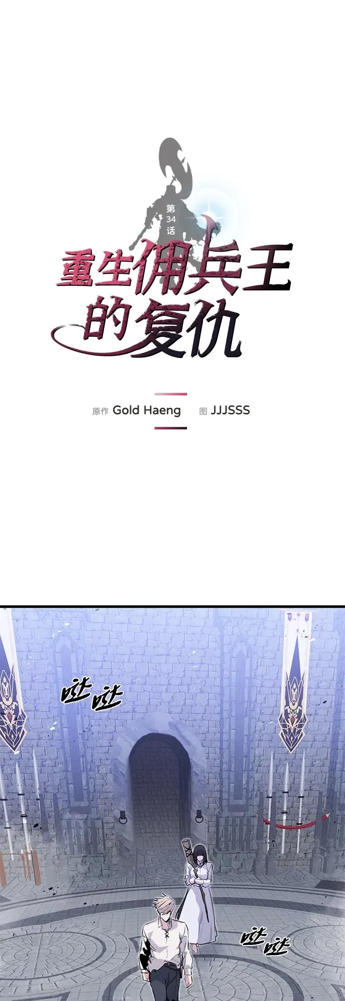 第34话1