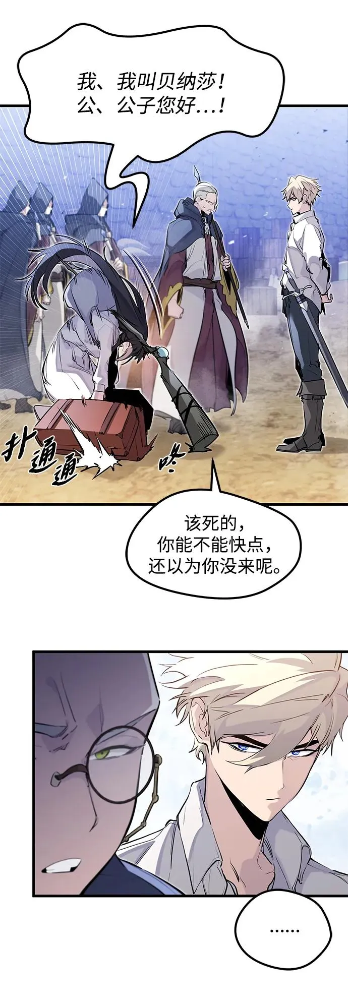 第33话52