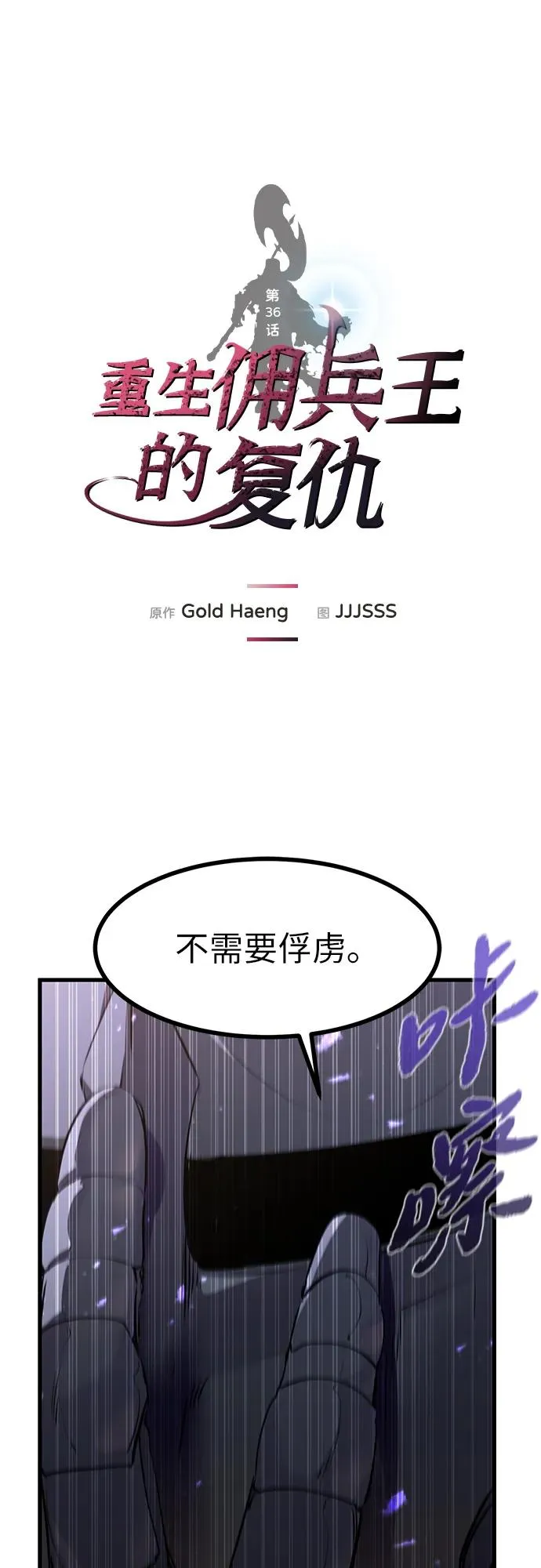 第36话1