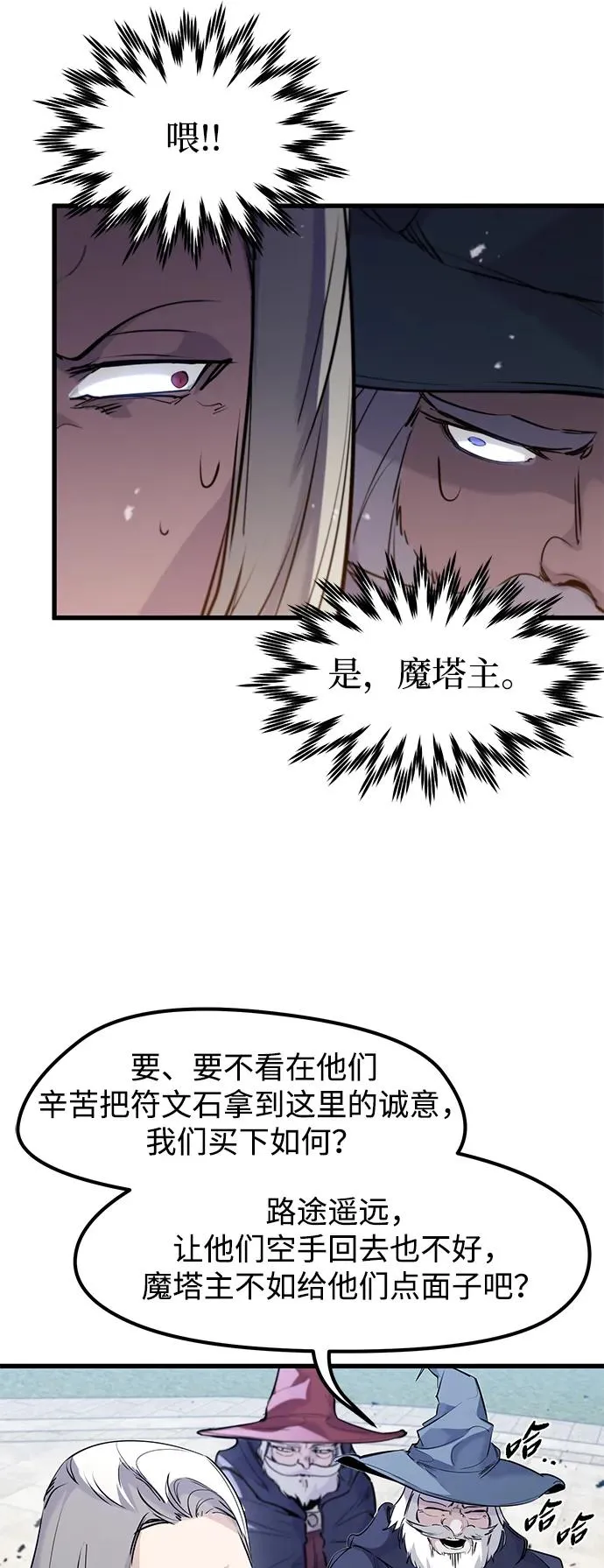 第32话29