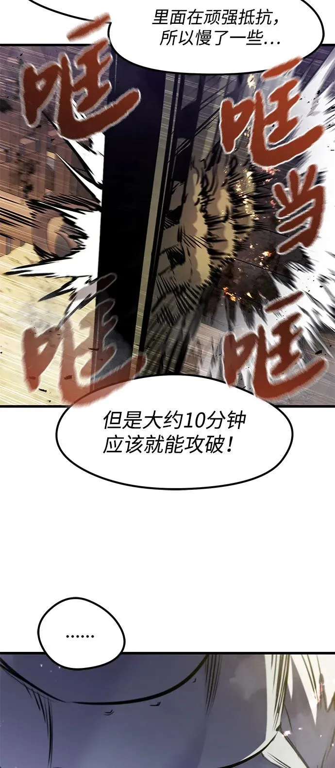 第38话76