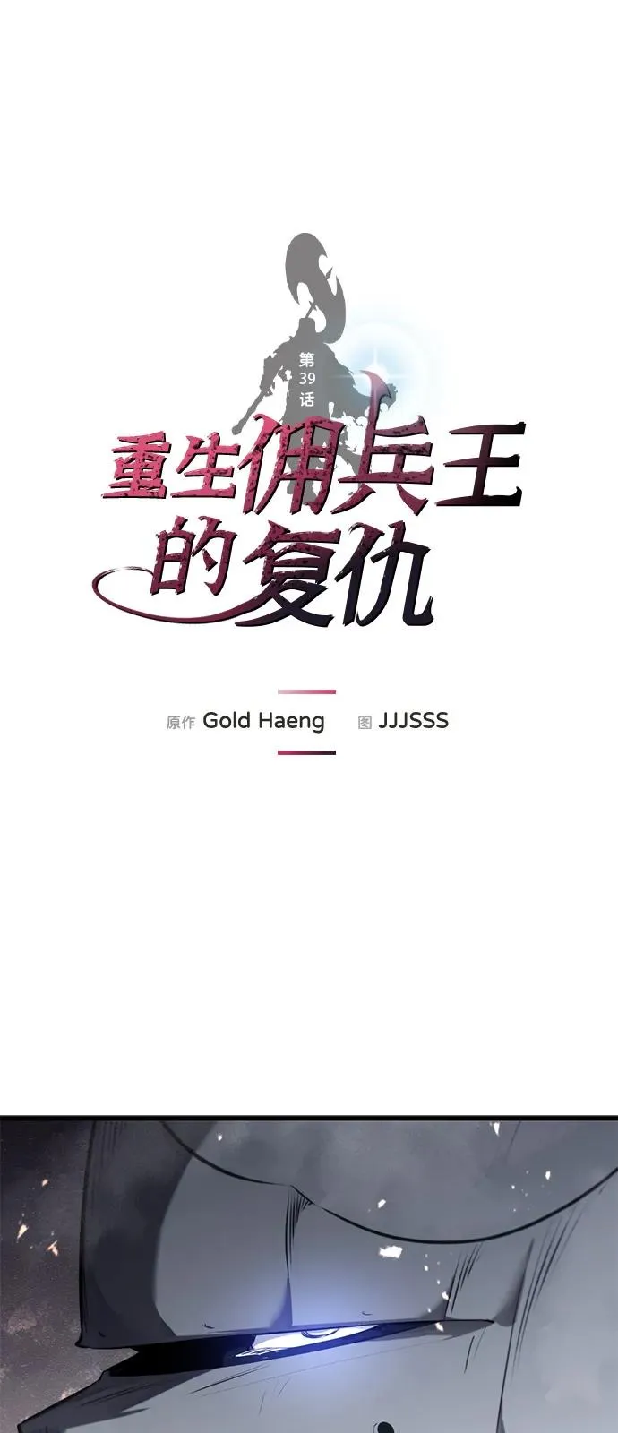 第39话1