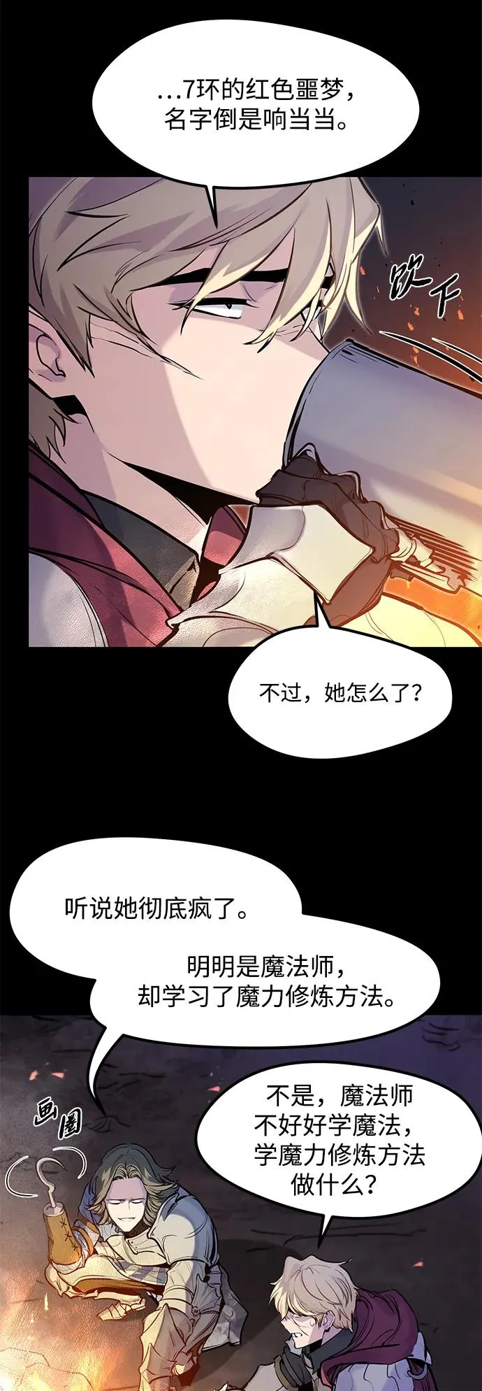 第33话10