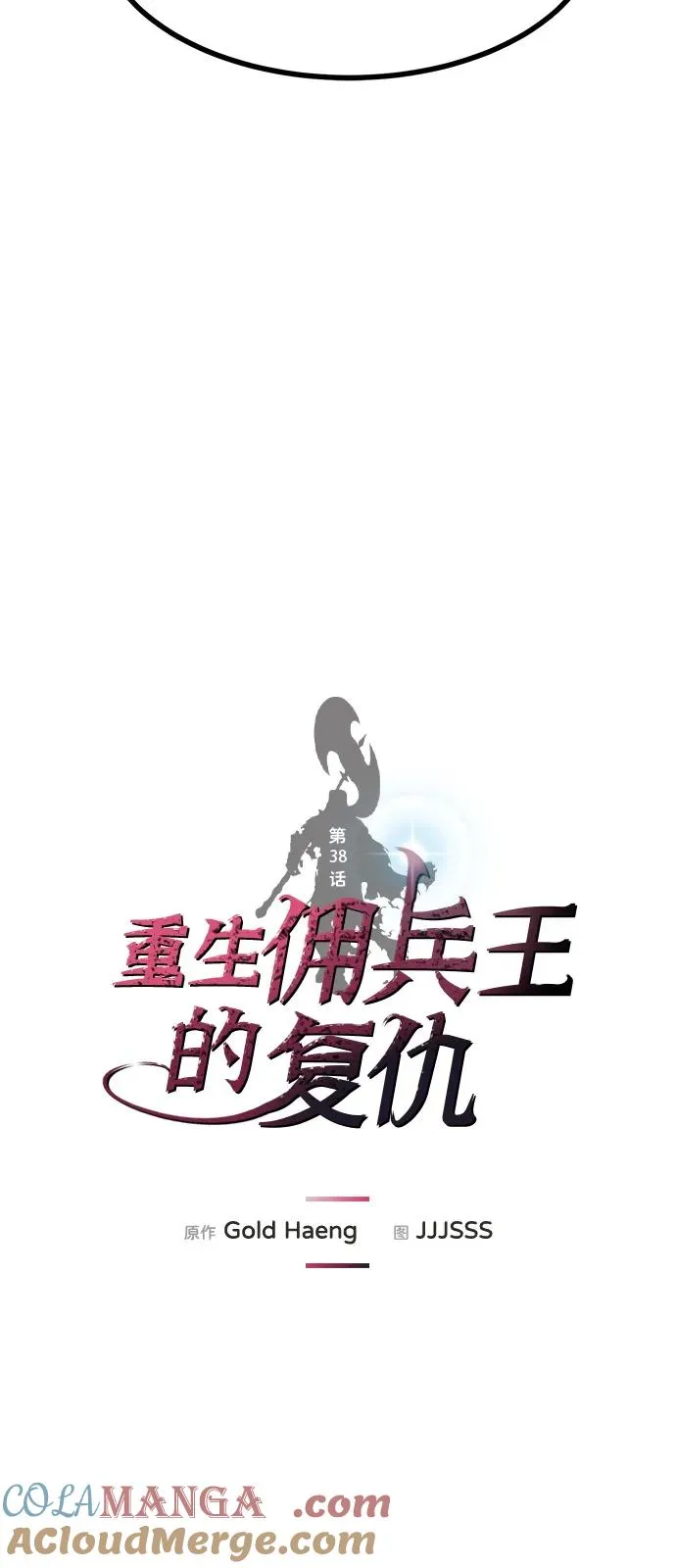 第38话21