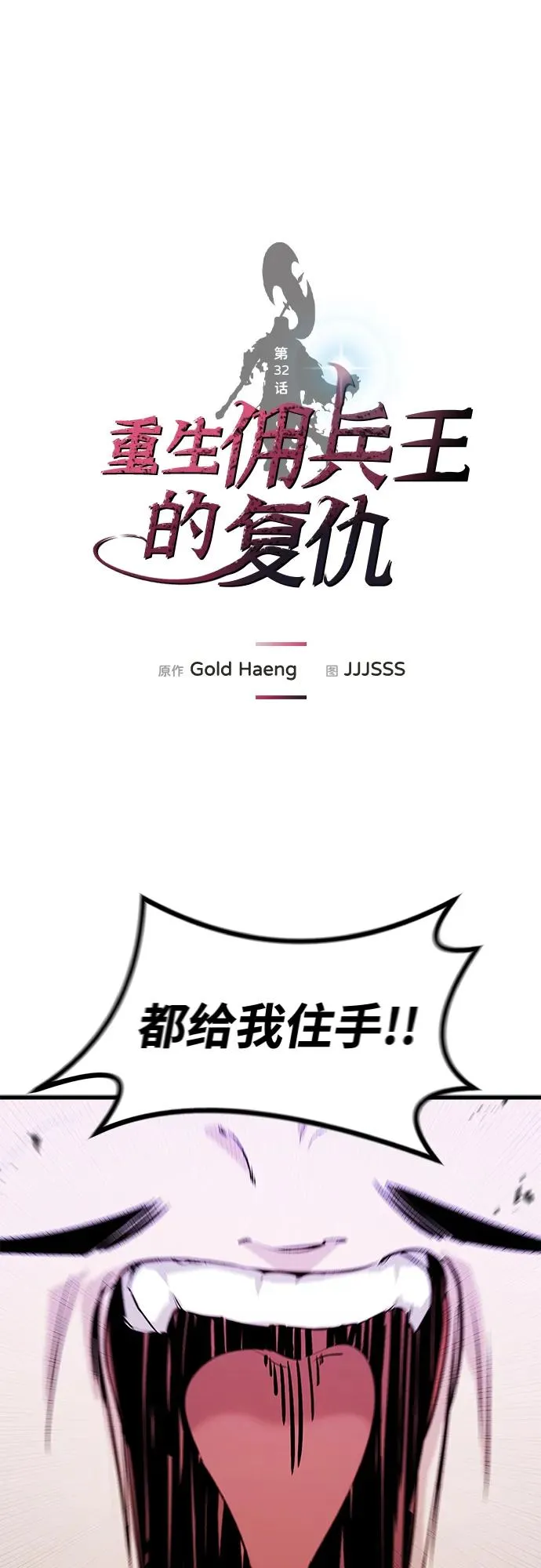 第32话1