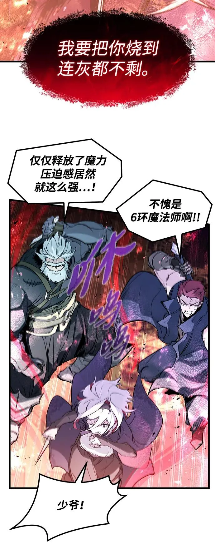 第33话29