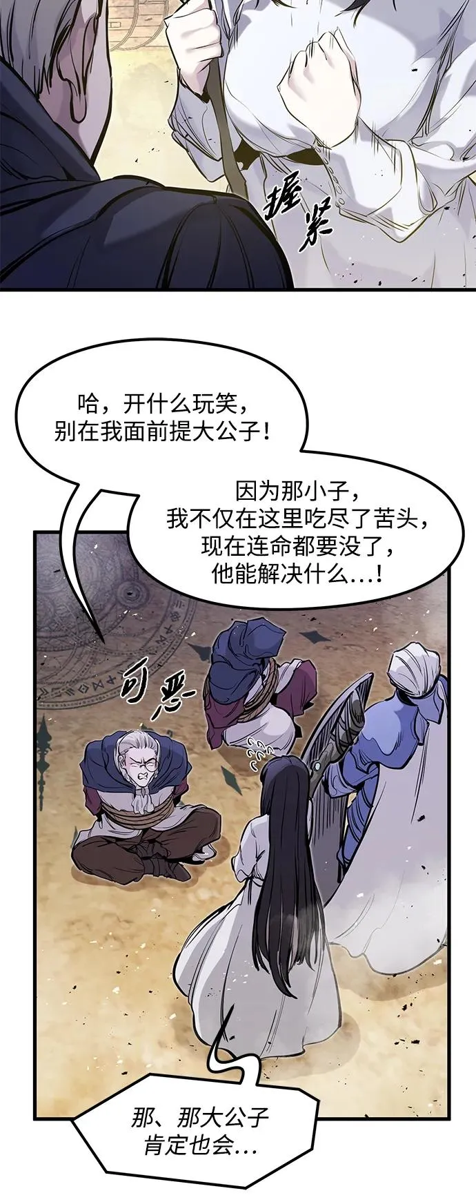 第37话35
