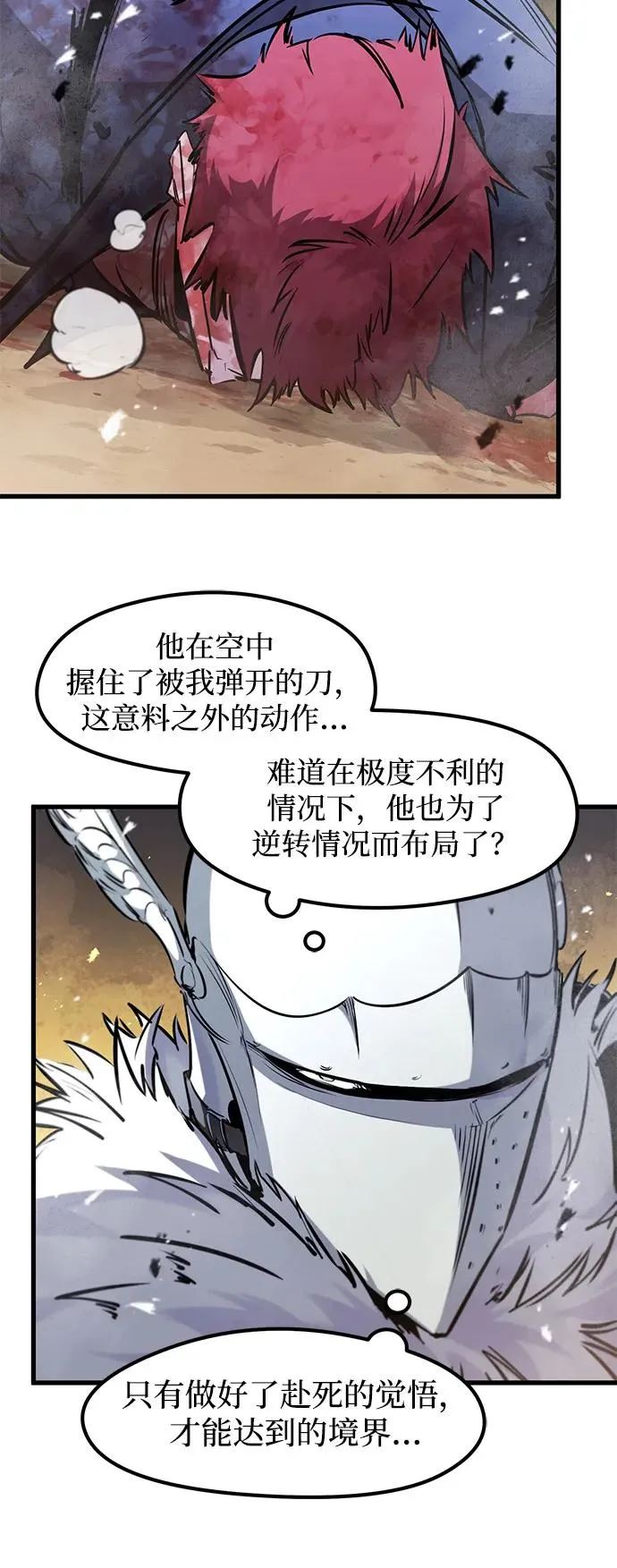 第40话31