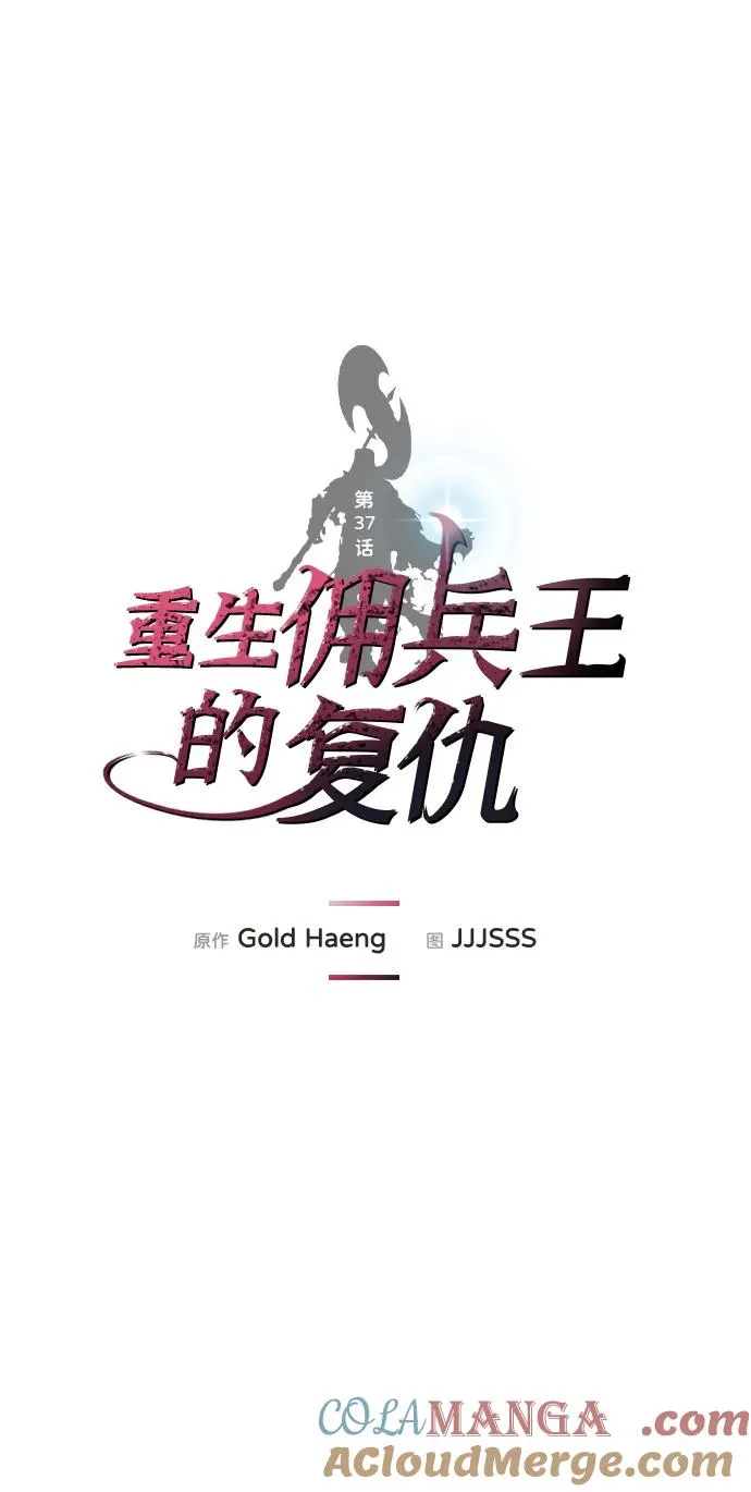 第37话9