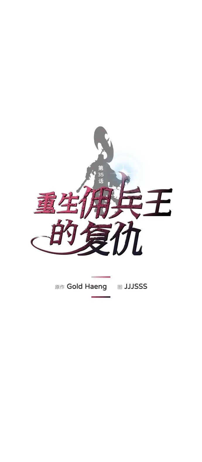 第35话5