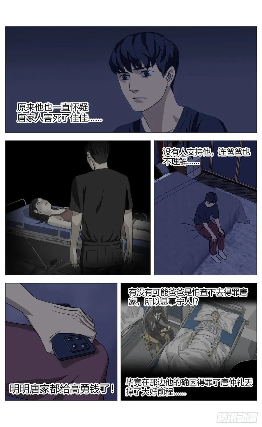 045自保3